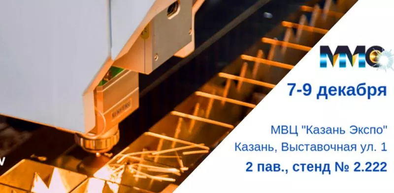 МАШИНОСТРОЕНИЕ. МЕТАЛЛООБРАБОТКА. СВАРКА. КАЗАНЬ