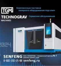 О компании Технограв