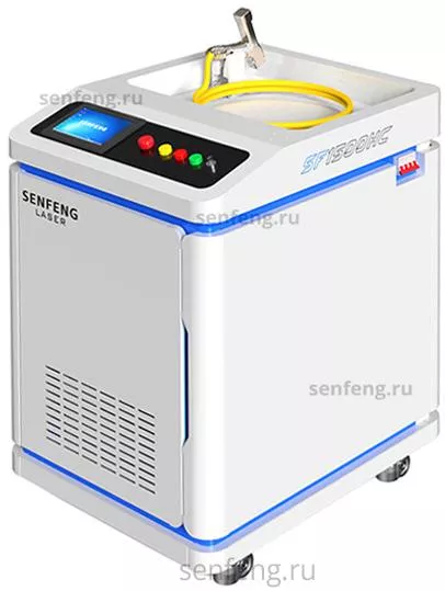 Senfeng SF1500HC - волоконный аппарат лазерной очистки металла. Мощность 1,5 кВт.
