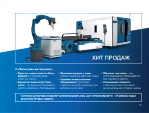 О компании Технограв