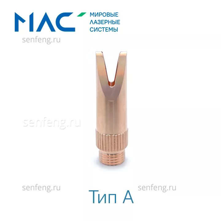 Сварочное сопло QILIN