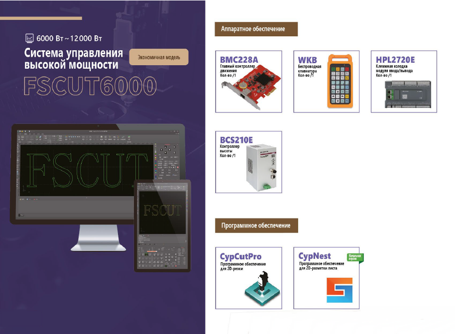 FSCUT6000E 1.png FSCUT6000E 1.png