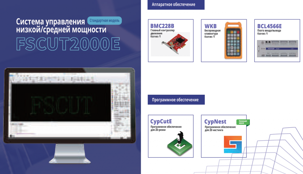 FSCUT2000E 1.png FSCUT2000E 1.png