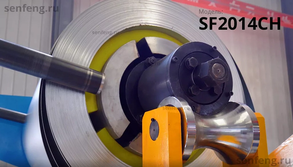 Senfeng SF2014CH - тяжелый автоматизированный комплекс лазерной резки с рулонной подачей и кабинетной защитой. Толщина рулонного материала до 14 мм, ширина до 2000 мм. Мощность от 1,5 до 6 кВт.