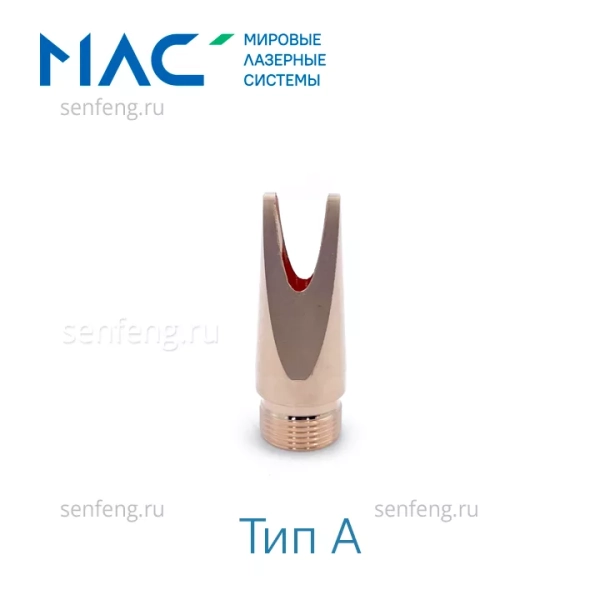 Сварочные сопла WSX