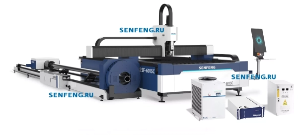 Senfeng SF6015C – комбинированный станок лазерной резки листового металла и труб открытого типа. Рабочее поле 6000х1500 мм. Длина трубы до 6 метров с диаметром до 220 мм. Мощность от 1,5 до 6 кВт.