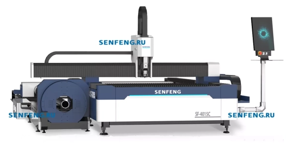 Senfeng SF4015C – комбинированный станок лазерной резки листового металла и труб открытого типа. Рабочее поле 4000х1500 мм. Длина трубы до 6 метров с диаметром до 220 мм. Мощность от 1,5 до 6 кВт.