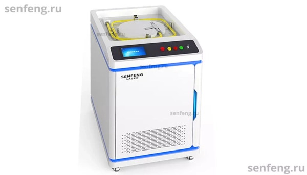 Senfeng SF1500HC - волоконный аппарат лазерной очистки металла. Мощность 1,5 кВт.