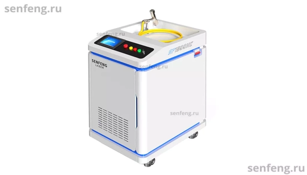 Senfeng SF1500HC - волоконный аппарат лазерной очистки металла. Мощность 1,5 кВт.
