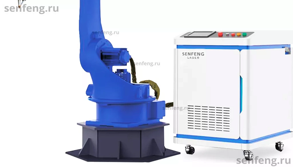 Senfeng SF2000HWR - робот манипулятор для роботизированной волоконной сварки. Мощность 2 кВт.