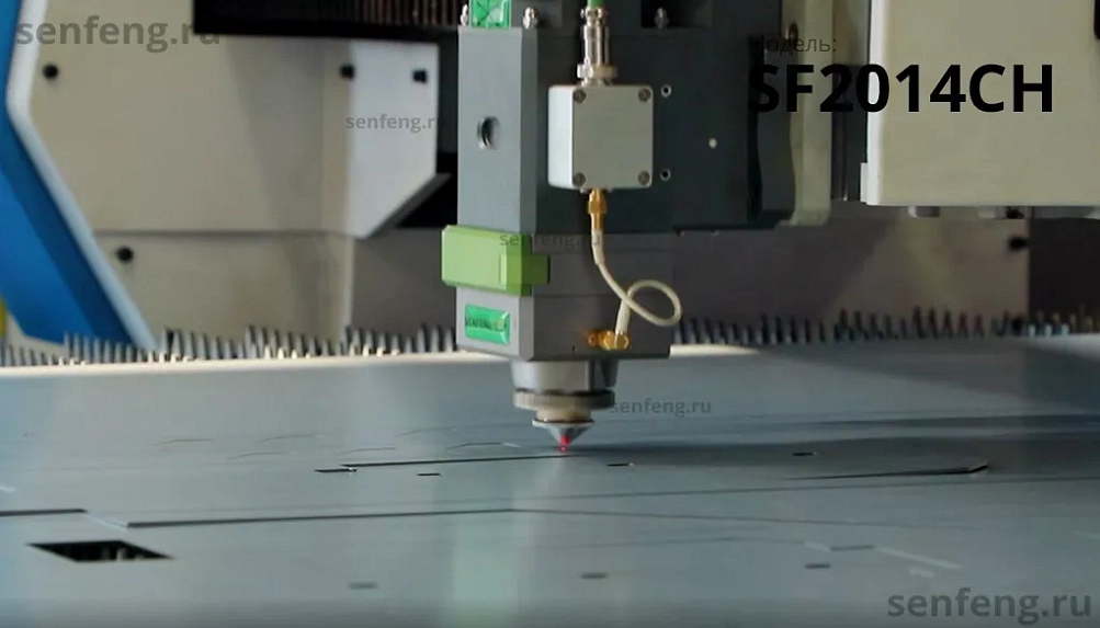 Senfeng SF2014CH - тяжелый автоматизированный комплекс лазерной резки с рулонной подачей и кабинетной защитой. Толщина рулонного материала до 14 мм, ширина до 2000 мм. Мощность от 1,5 до 6 кВт.