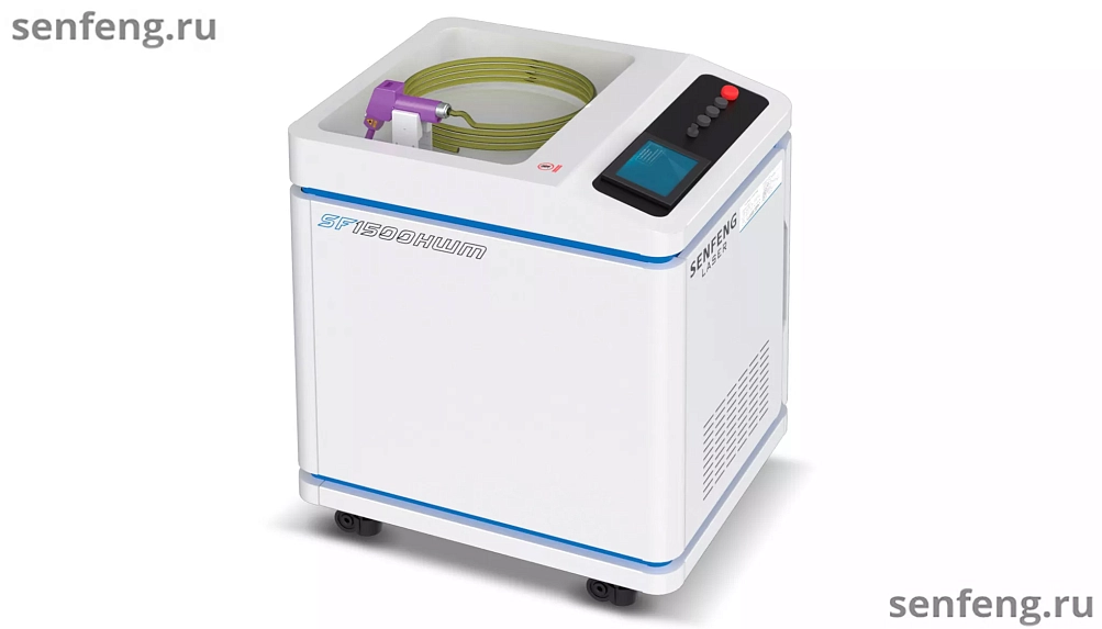 Senfeng SF1500HWM - оптоволоконный аппарат лазерной сварки металла с автоматической подачей проволоки. Мощность 1,5 кВт.